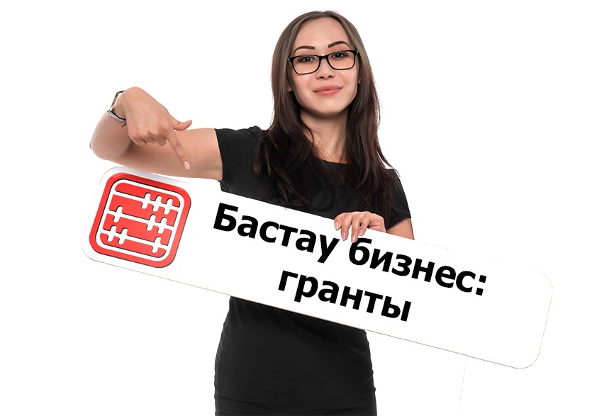 ВНИМАНИЕ! СТАРТ ПРИЕМА ЗАЯВОК НА ГРАНТЫ ДО 400 МРП